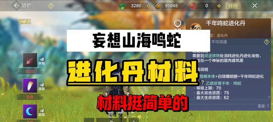 探秘神秘流金石——《妄想山海》中的流金石作用及获取途径（游戏中的流金石是什么）  第2张
