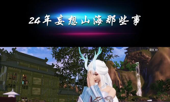 探秘神秘流金石——《妄想山海》中的流金石作用及获取途径（游戏中的流金石是什么）  第1张