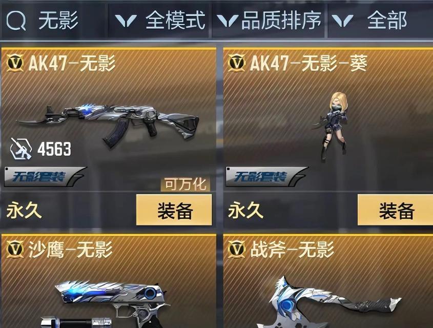 穿越火线中扔枪过多的解决方法是什么？  第3张