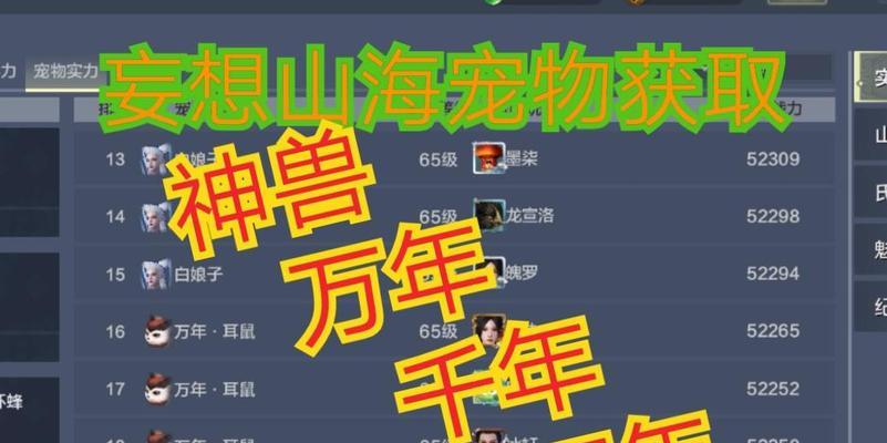 《妄想山海》最实用宠物一览（以宠物鉴为主｜游戏玩家必看）  第2张