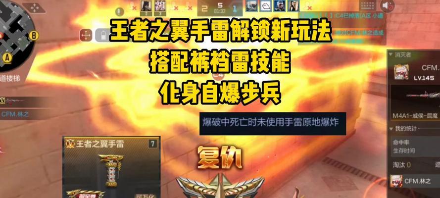 穿越火线手游中如何正确使用手雷？技巧有哪些？  第3张