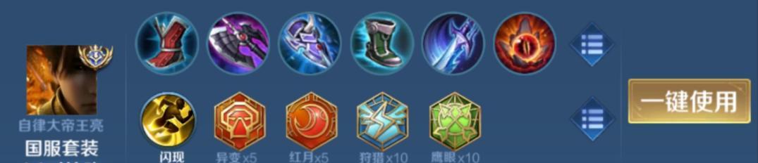 《王者荣耀》游戏中曹操出装攻略（一位武将的装备选择是如何影响游戏胜负的）  第3张