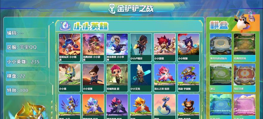 小小英雄兽装备选择的建议有哪些？  第2张