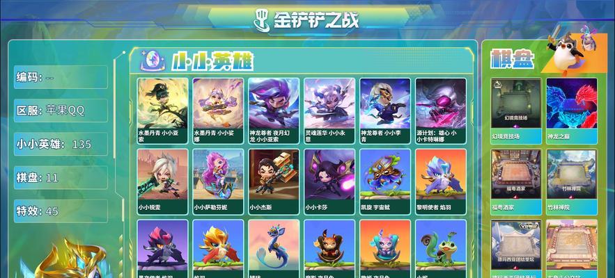 小小英雄兽装备选择的建议有哪些？  第3张