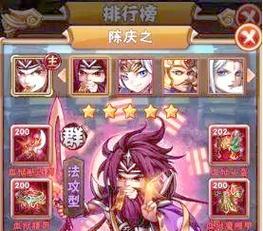 《少年三国志》游戏红将阵容最佳搭配（打造最强阵容）  第2张