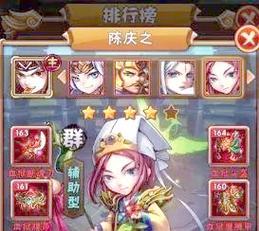 《少年三国志》游戏红将阵容最佳搭配（打造最强阵容）  第1张