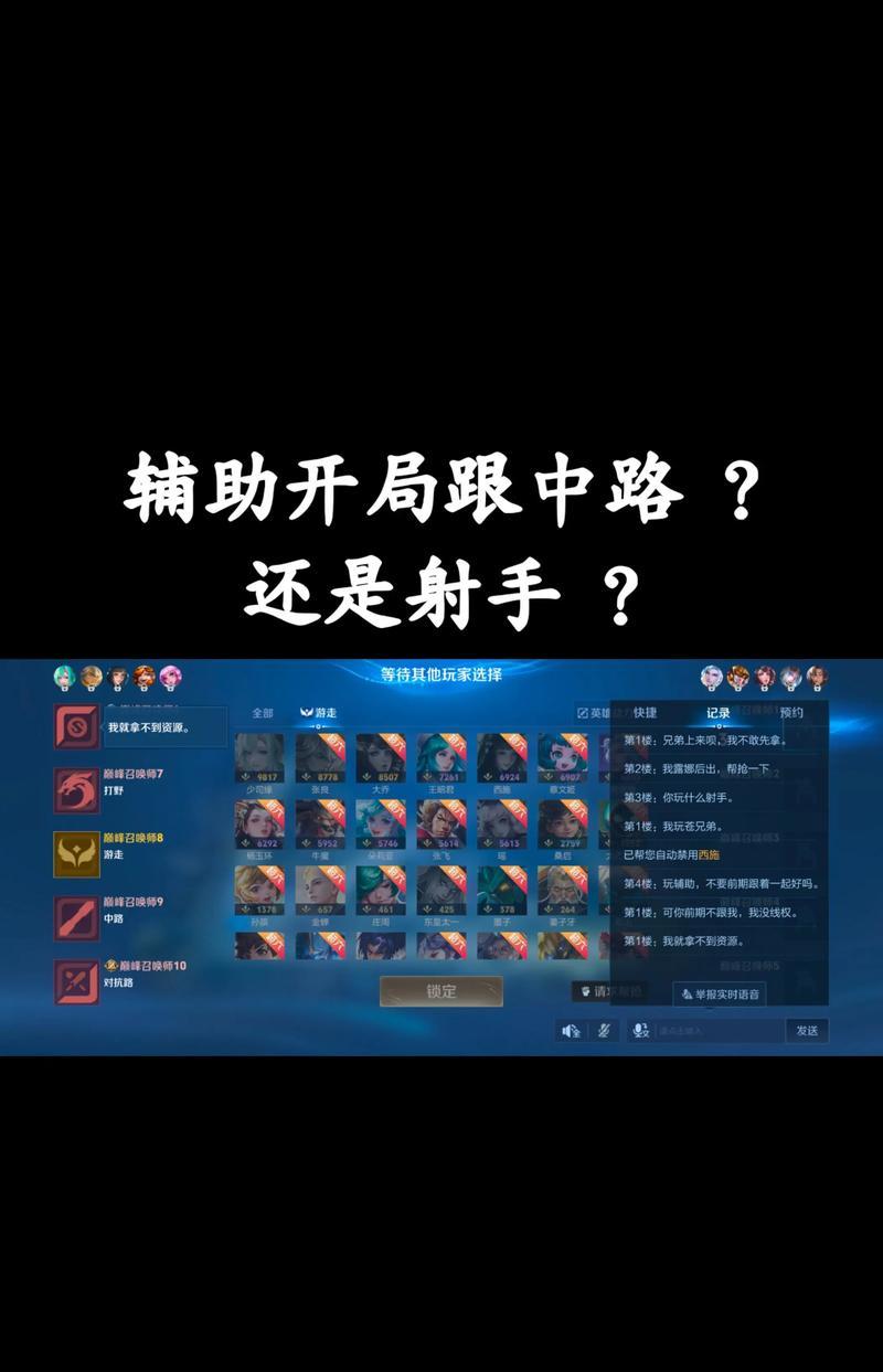 在英雄联盟中辅助角色如何发挥作用？辅助不给力时应如何应对？  第1张