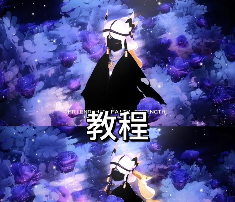 《光遇公主头攻略大全》（如何获得光遇公主头）  第1张