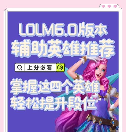 在英雄联盟中辅助角色如何发挥作用？辅助不给力时应如何应对？  第2张