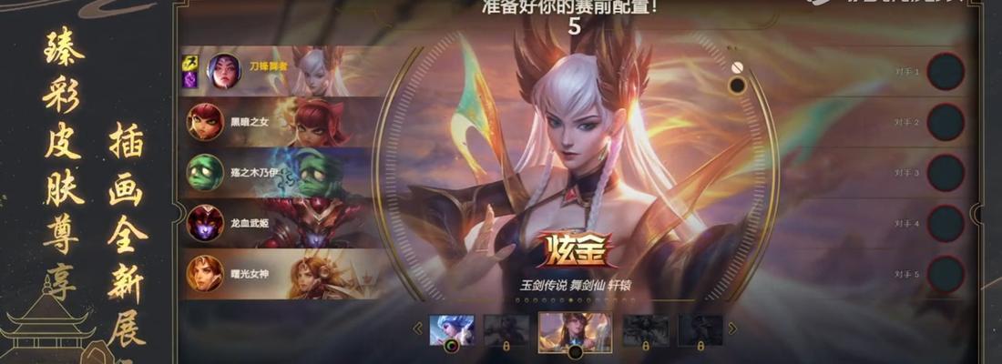 英雄联盟皮肤选择技巧有哪些？  第3张