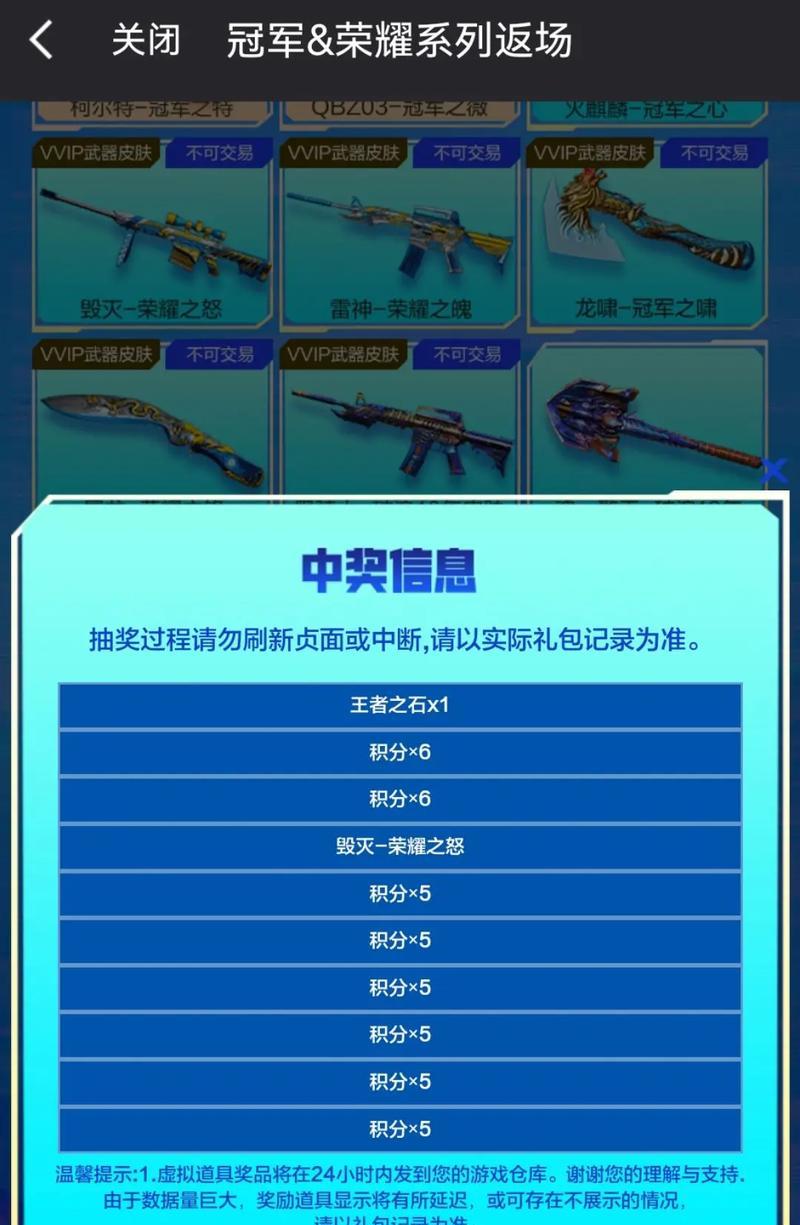 穿越火线新抽奖活动充值流程是什么？  第1张