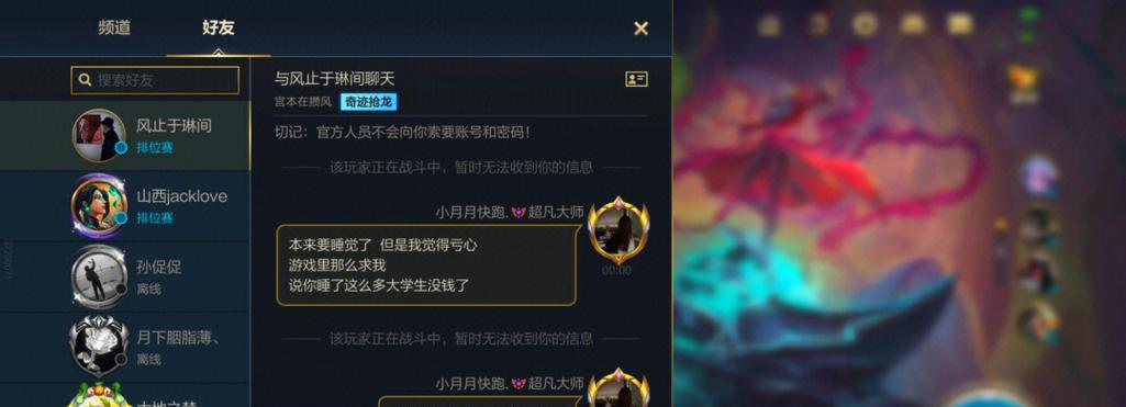 英雄联盟中如何避免被抓？被抓后如何应对？  第1张