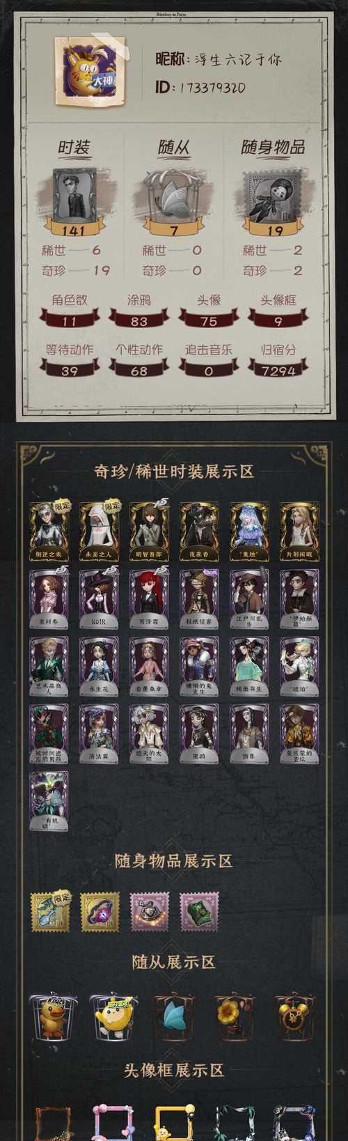 探寻起源的真理梦境攻略（如何打通真理梦境的关卡与秘诀）  第1张