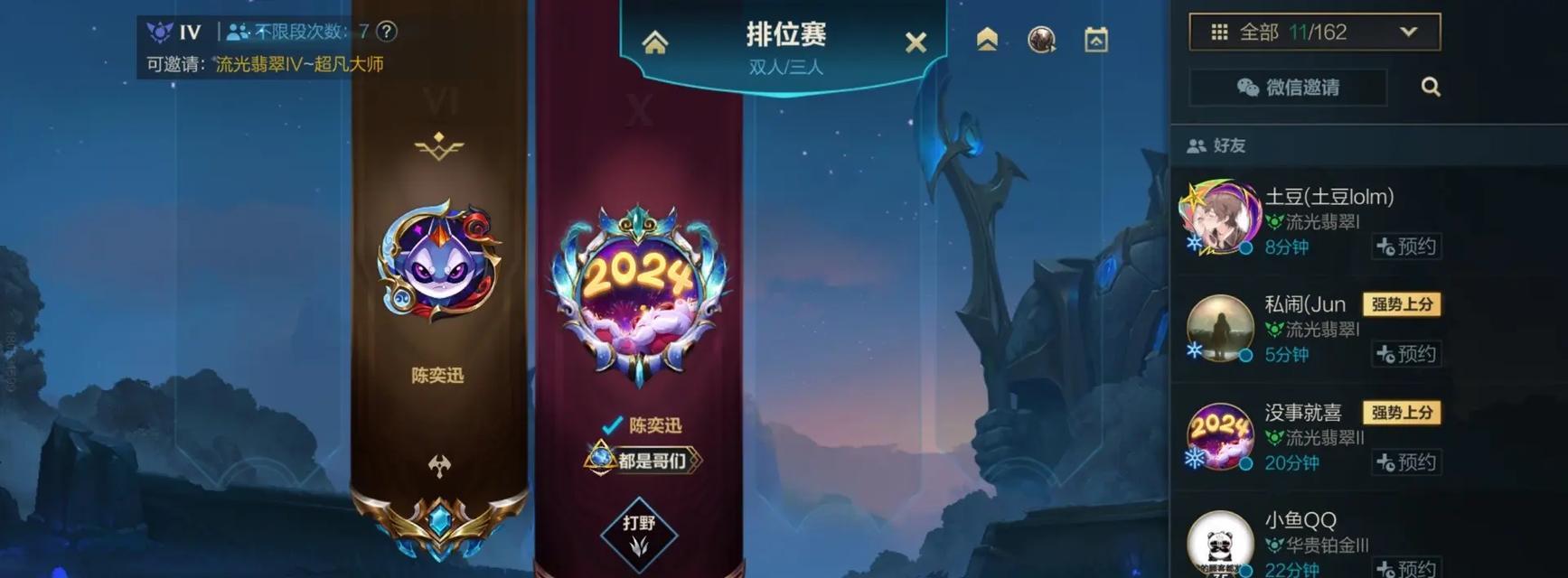 如何在英雄联盟中获得好队友？  第3张