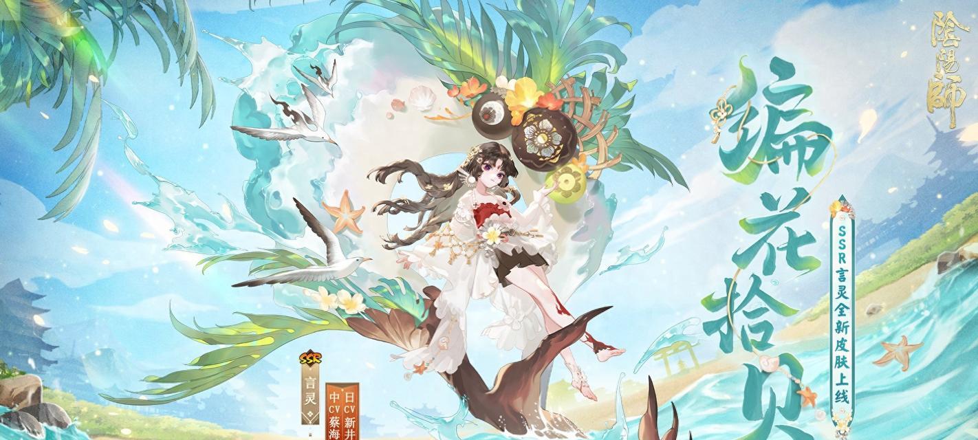 阴阳师中言灵不知火如何获取？有哪些获取途径？  第3张