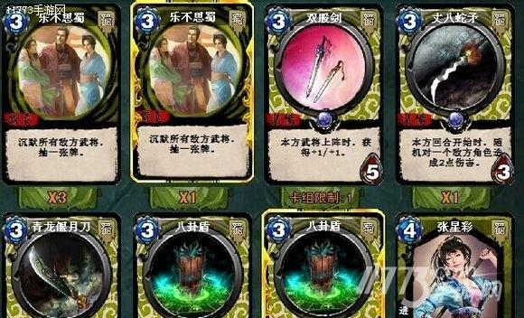 无悔入华夏（跟着攻略一起玩转蜀国）  第1张