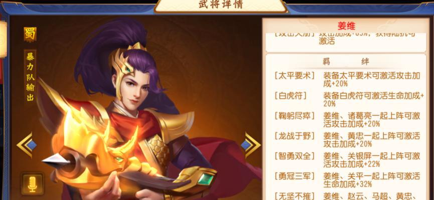 无悔入华夏（跟着攻略一起玩转蜀国）  第2张