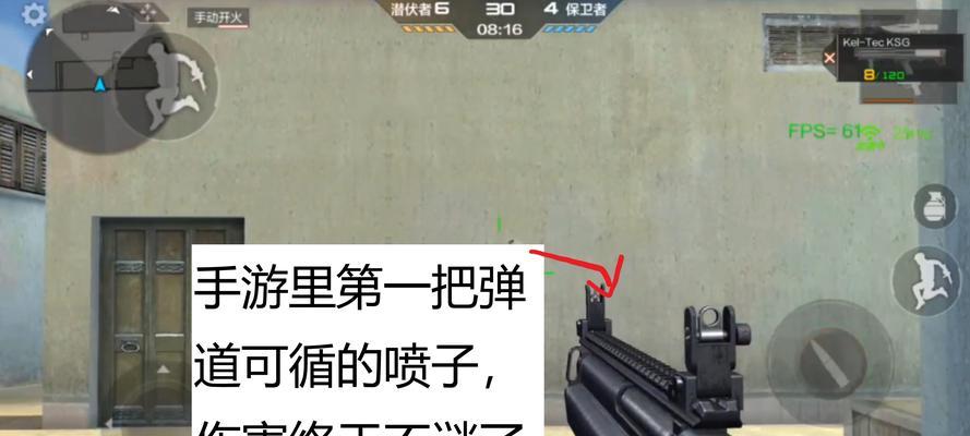 cf穿越火线手游喷子使用技巧是什么？  第2张