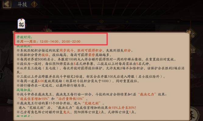 如何在阴阳师斗技中应对挖土队？  第1张