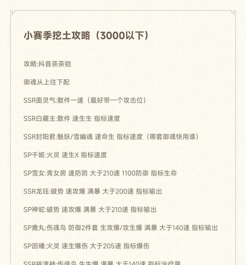 如何在阴阳师斗技中应对挖土队？  第2张