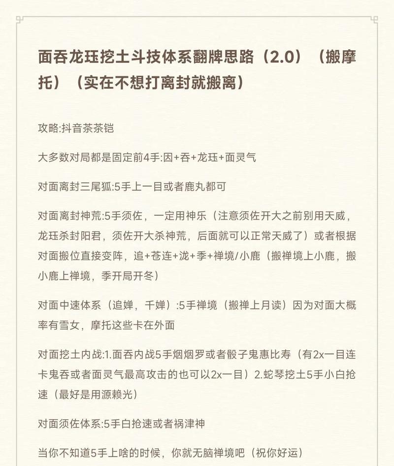 如何在阴阳师斗技中应对挖土队？  第3张