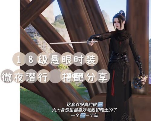 解密天涯明月刀手游悬眼身份（探究悬眼玩法）  第1张