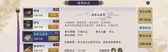 解密天涯明月刀手游悬眼身份（探究悬眼玩法）  第2张