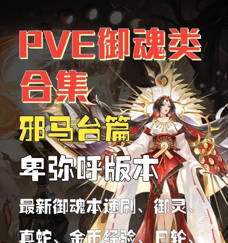碑弥呼在阴阳师中的获取途径？  第1张