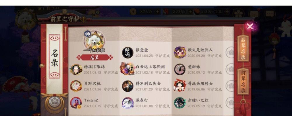 阴阳师中如何定义萌新玩家？有哪些特征？  第3张