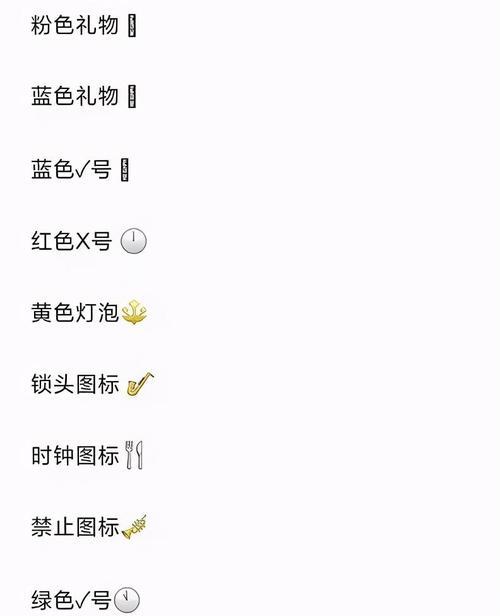 英雄联盟特殊符号怎么输入？如何快速打出？  第2张