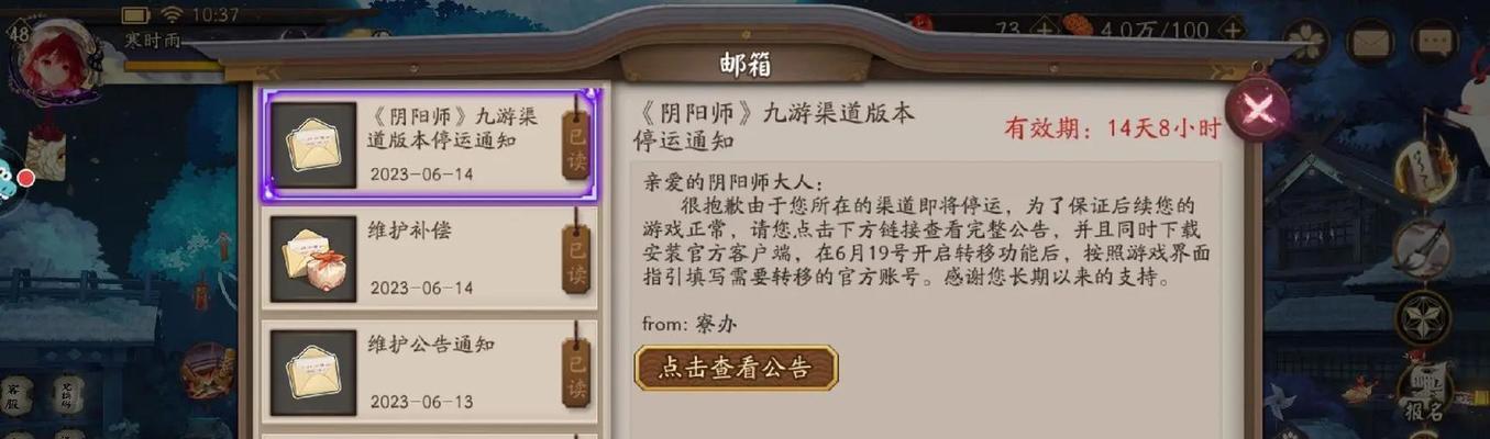 阴阳师姿态模式如何切换？  第1张