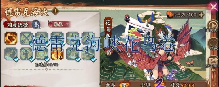 阴阳师地鬼战斗中技能如何选择？  第1张