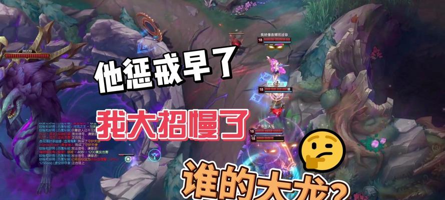 英雄联盟前期小龙争夺策略是什么？如何确保成功？  第2张