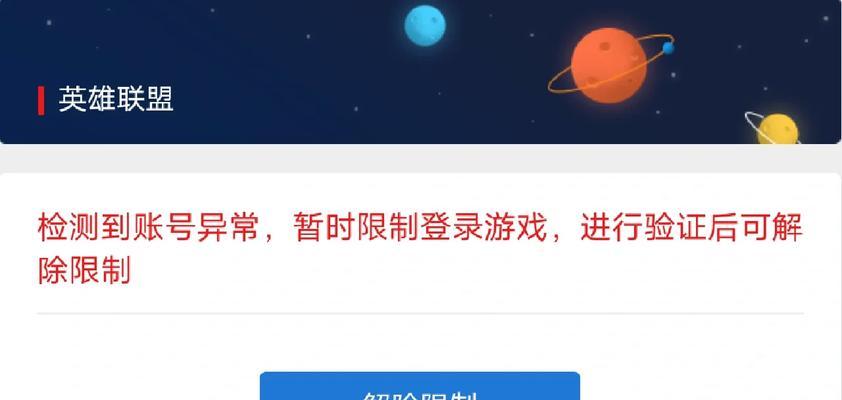强制下线英雄联盟账号的方法是什么？  第1张