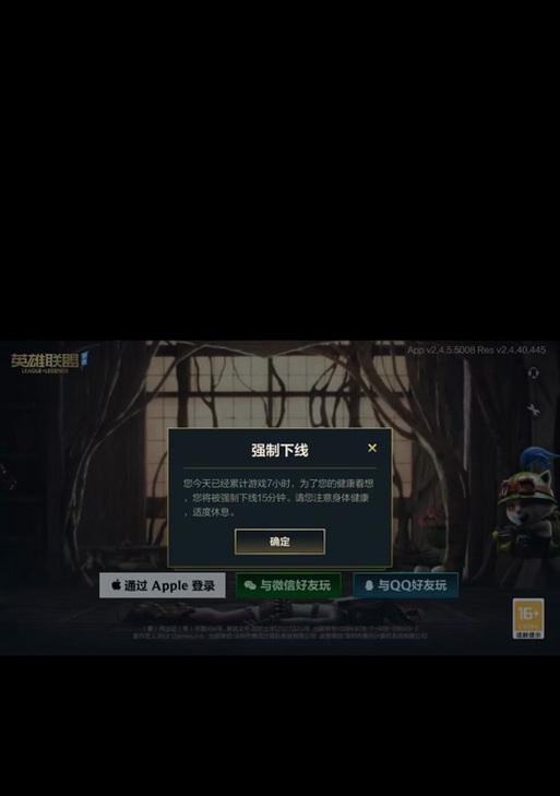 强制下线英雄联盟账号的方法是什么？  第2张