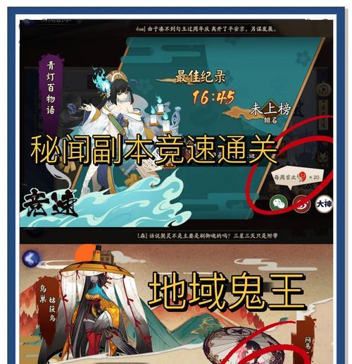 阴阳师游戏内通行入口在哪里？通行入口使用时有哪些注意事项？  第2张