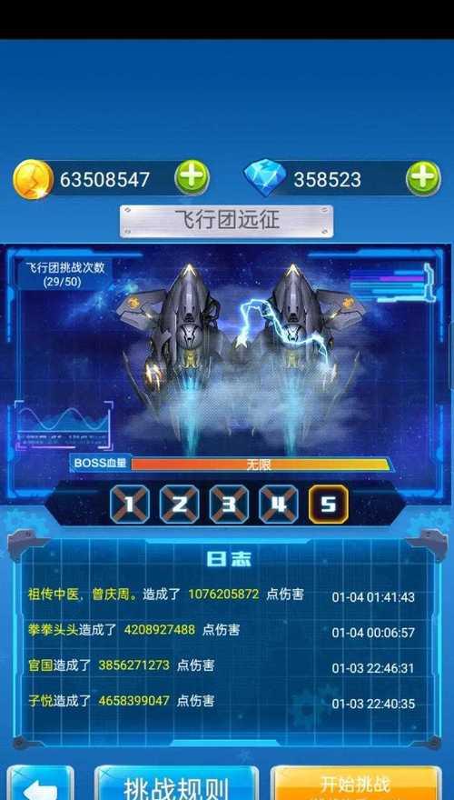 《全民飞机大战》敌机攻略详解（打败敌机的秘诀以及关卡解锁技巧）  第2张