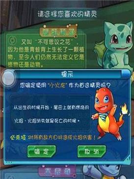 《去吧皮卡丘》游戏宠物合成条件详解（探索游戏中不同宠物合成方式）  第1张