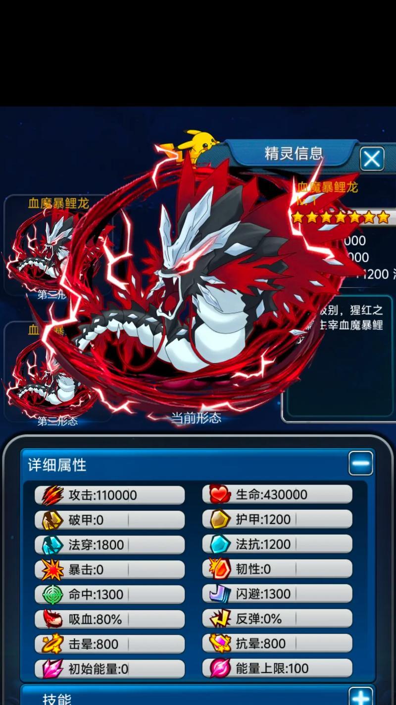 《去吧皮卡丘》游戏宠物合成条件详解（探索游戏中不同宠物合成方式）  第2张