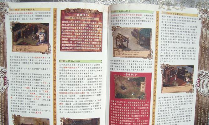 《天地劫》游戏攻略（探秘高昌古城的秘密）  第1张