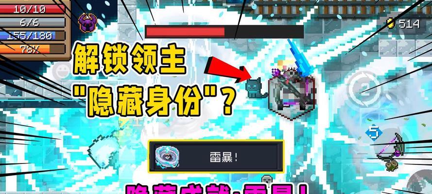 元气骑士隐藏角色解锁攻略（掌握攻略）  第1张