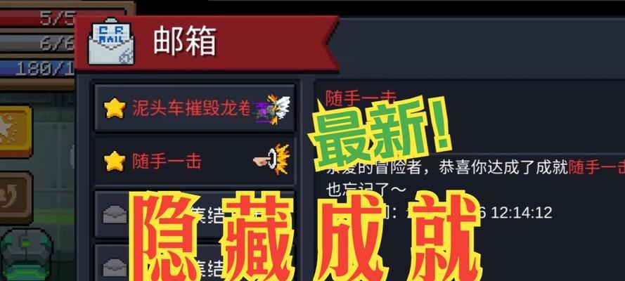 元气骑士隐藏角色解锁攻略（掌握攻略）  第2张
