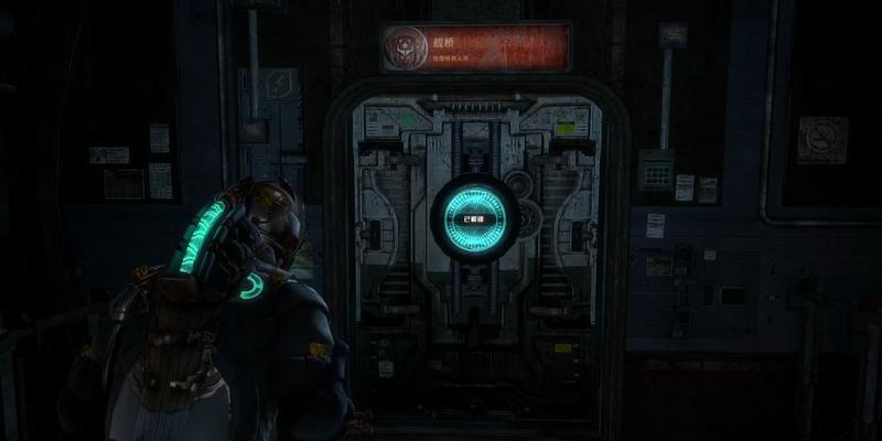 《死亡空间3》第六章攻略（修复计划曝光）  第3张