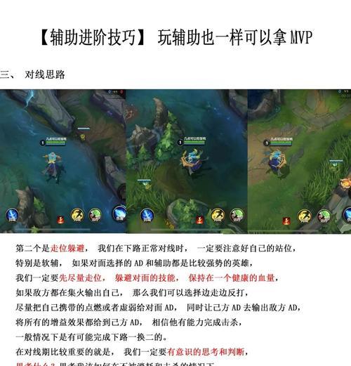 英雄联盟对线技巧有哪些？如何有效提升对线能力？  第2张