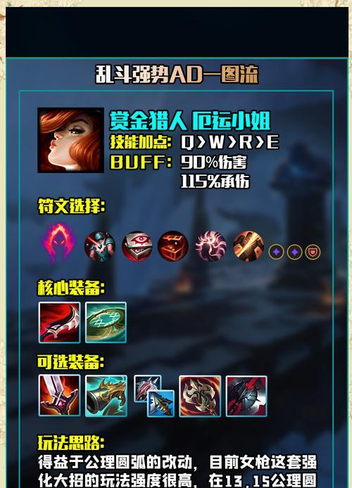 英雄联盟霸者之路玩法是什么？如何提升胜率？  第2张