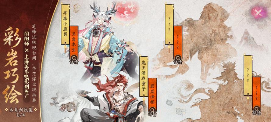 阴阳师中克制大缘的策略和技巧是什么？  第2张