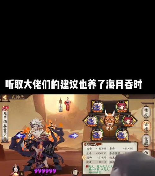阴阳师中克制大缘的策略和技巧是什么？  第1张