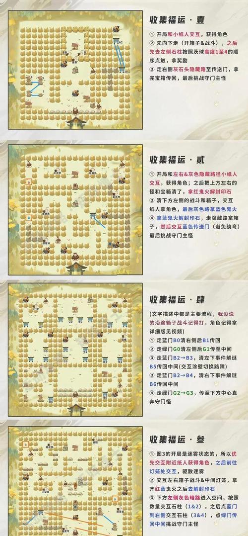 阴阳师中克制大缘的策略和技巧是什么？  第3张