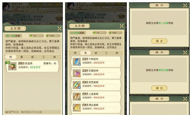 以云端问仙，游戏中的快速修为提升技巧（掌握这些技巧）  第1张