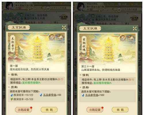 以云端问仙，游戏中的快速修为提升技巧（掌握这些技巧）  第2张
